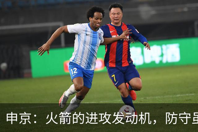 申京：火箭的进攻发动机，防守虽不如人却能打出华丽篇章